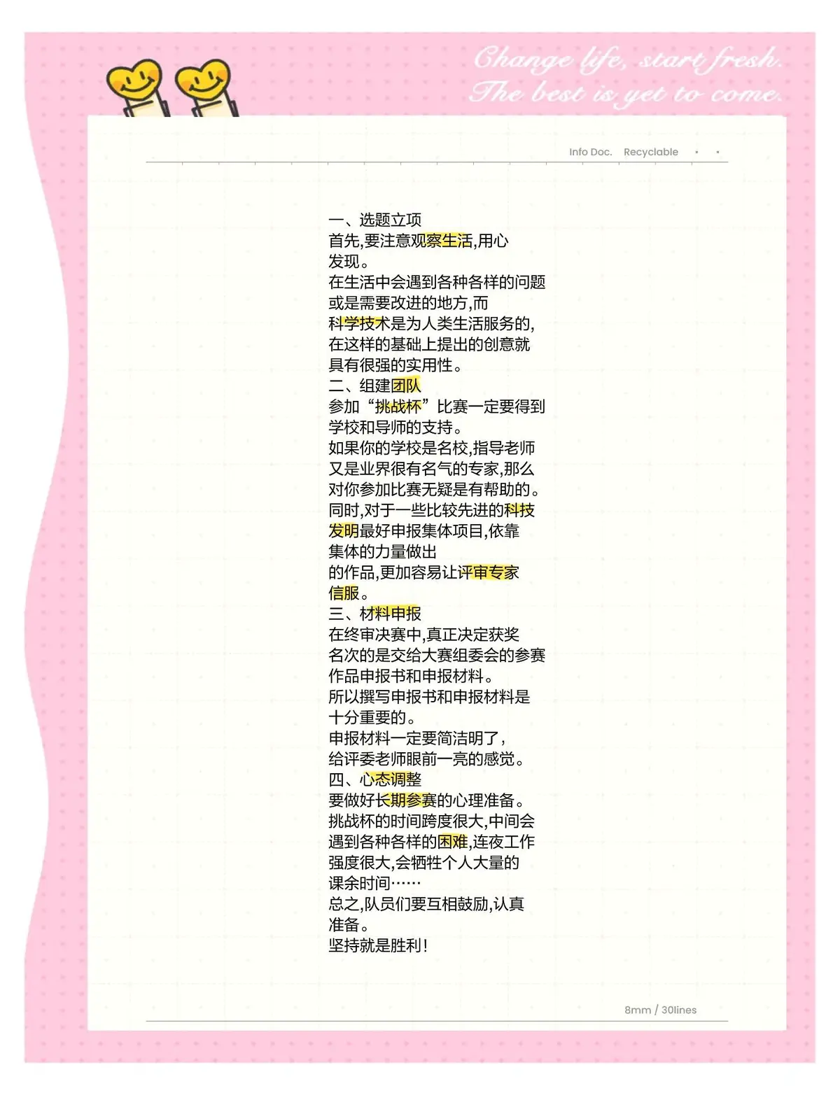 刻苦训练篮球时如何避免受伤的建议_0